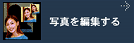 ʐ^ҏW